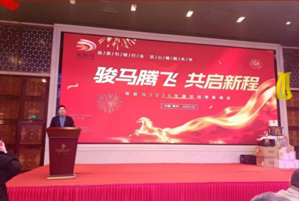 骏马腾飞，共启新程：常州新马干燥年度盛会凝聚奋进力量