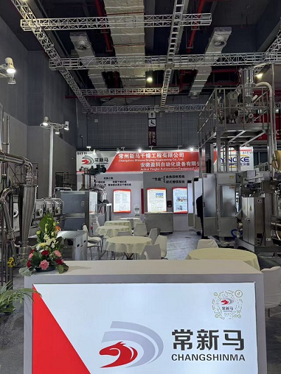 新马干燥亮相FIC 2026:创新干燥技术赋能食品配料高品质发展 新马干燥亮相FIC 2026:创新干燥技术赋能食品配料高品质发展